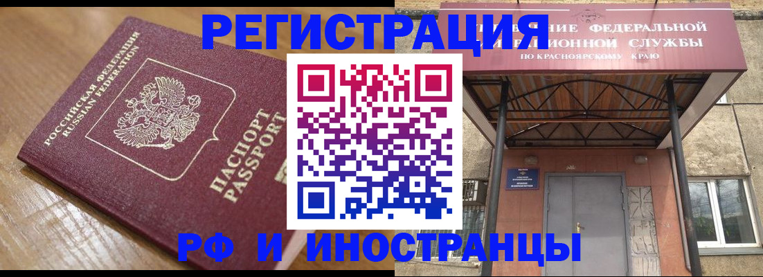 прописка штамп в Вышнем Волочке