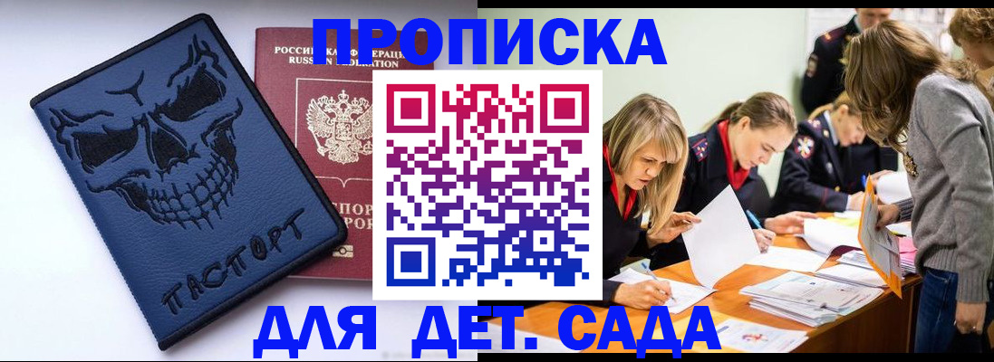 прописка в квартире в Вышнем Волочке